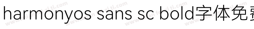 harmonyos sans sc bold字体免费下载字体转换